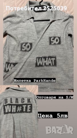 Разпродажба на дрехи-намалена цена, снимка 4 - Чанти - 35613513