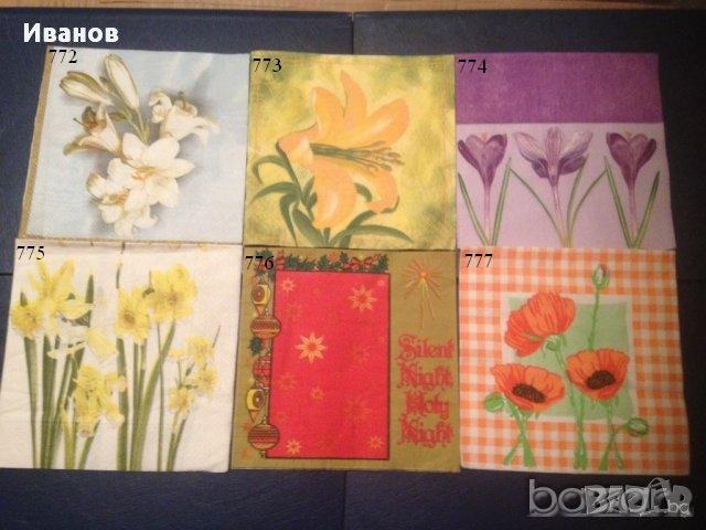 Салфетки за колекция или декупаж, снимка 11 - Други ценни предмети - 9854240