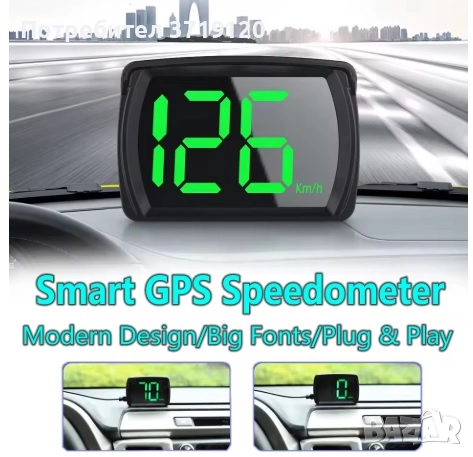 GPS  скоростомер KMH, снимка 2 - Аксесоари и консумативи - 50366016