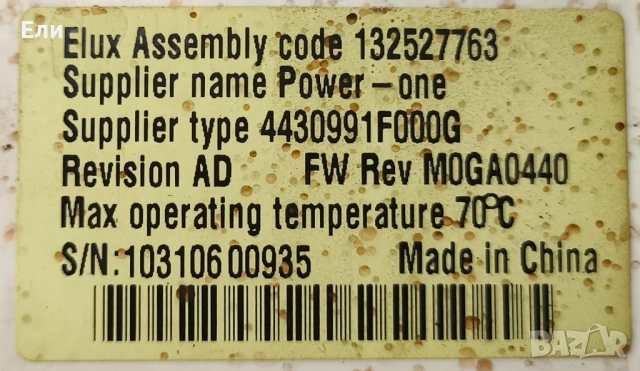 Двигател за пералня със сушилня AEG, Zanussi and Electrolux. , снимка 3 - Перални - 53050574