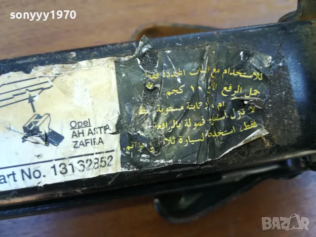 GM OPEL/SAAB-ORIGINAL КРИК-ВНОС SWISS 1805251839LCHERY, снимка 18 - Аксесоари и консумативи - 50336988