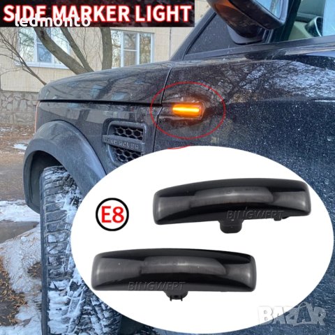 мигачи за калник за Land Rover, Range Rover Discovery Freelander лед мигачи, снимка 7 - Части - 44131898