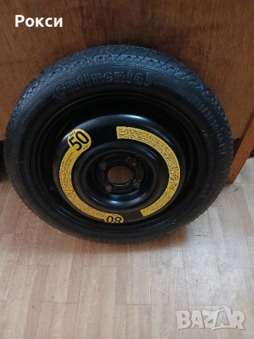 Патерица Дачия сандеро степуей нова , снимка 5 - Аксесоари и консумативи - 51915050