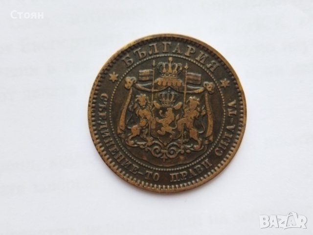 10 стотинки от 1881 г., снимка 3 - Нумизматика и бонистика - 32484440