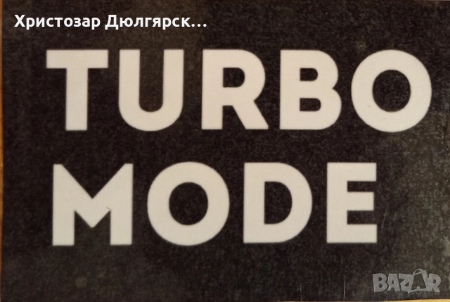 „Стикери за кола / мотор – ламинирани, водоустойчиви“