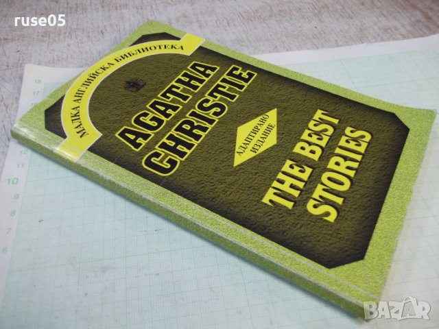 Книга "THE BEST STORIES - AGATHA CHRISTIE" - 144 стр., снимка 7 - Художествена литература - 43562191
