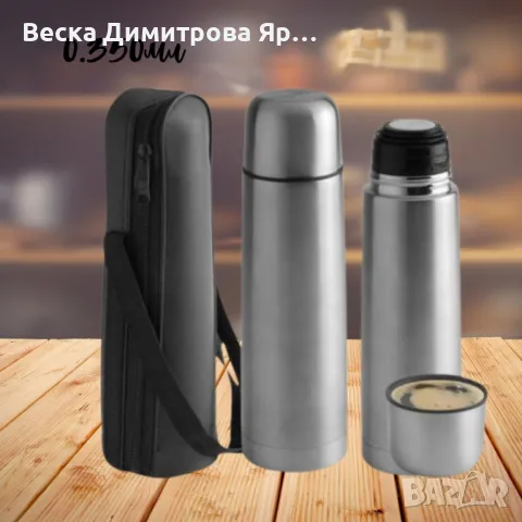 Термос, инокс , различна вместимост,с калъфче, снимка 2 - Други - 48325372