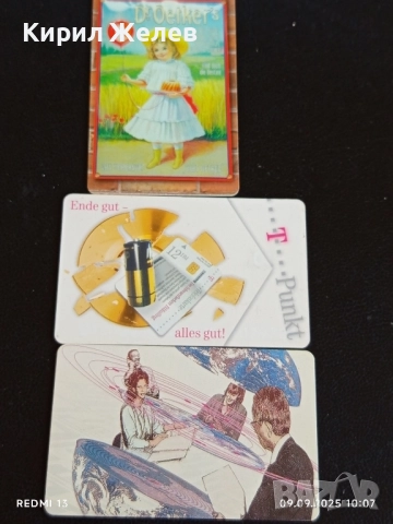 Три фонокарти ТЕЛЕФОНКАРТЕ ГЕРМАНИЯ стари редки за КОЛЕКЦИЯ ДЕКОРАЦИЯ 50928