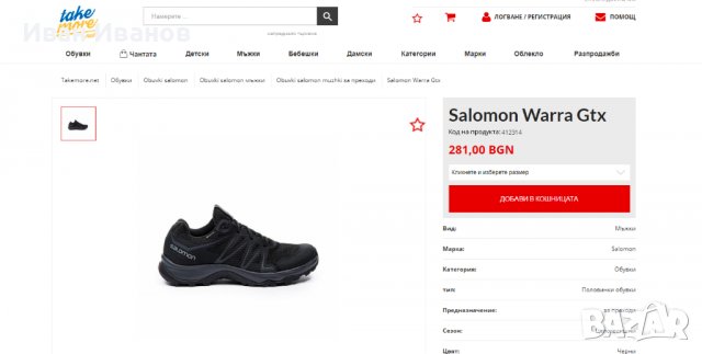 туристически обувки Salomon Warra GTX номер 43,5-44 2/3, снимка 4 - Други - 40214385