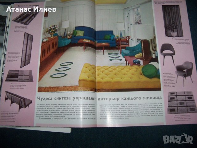 Три броя на пропагандното списание "Америка" от 1956г. предназначено за СССР, снимка 10 - Списания и комикси - 27442010
