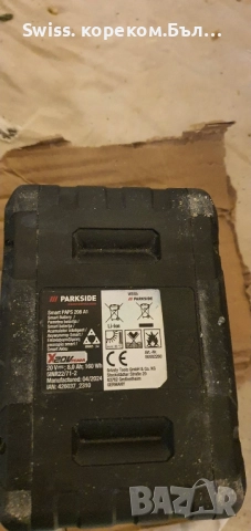 зарядна акумолаторна  батерия. 8 и 2милиампера2 броя, снимка 7 - Друга електроника - 51463705