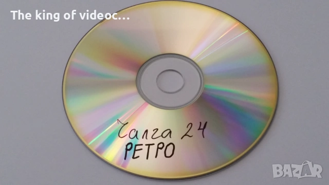 DVD Анимации, БГ филми , Ретро Чалга . САМ В КЪЩИ , ПИНОКИО , УДИ КЪЛВАЧА И ДРУГИ, снимка 8 - DVD филми - 53177522