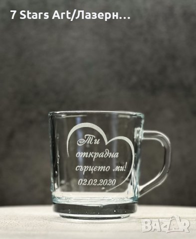 Гравирани чаши за кафе, снимка 6 - Чаши - 42975832