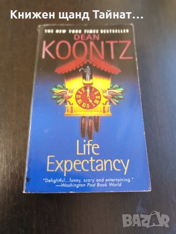 Книги Английски Език: Dean Koontz - Life Expectancy, снимка 1 - Художествена литература - 38751902