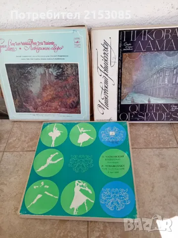 грамофонни плочи