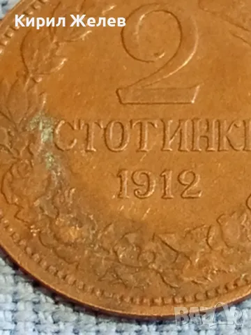 Стара монета 2 стотинки 1912г. Царство България рядка за КОЛЕКЦИОНЕРИ 48363, снимка 4 - Нумизматика и бонистика - 47833390