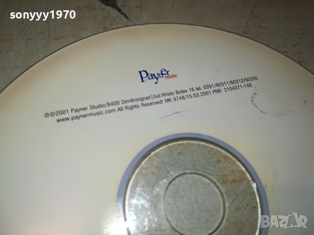 *ДЕСИ СЛАВА-ЗАВИНАГИ ЦД 1006222132, снимка 7 - CD дискове - 37046507