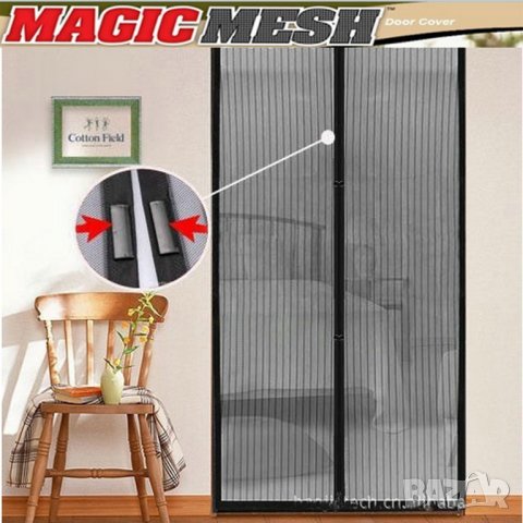 MAGIC MESH мрежа срещу комари и други летящи насекоми