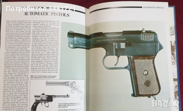 Eнциклопедия на огнестрелните оръжия / An Illustrated History of Firearms, снимка 10 - Енциклопедии, справочници - 43671723