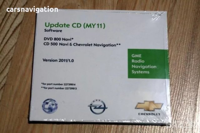 Карти за навигация 2020 Опел Opel DVD 800 CD 500 Insignia Astra Meriva, снимка 10 - Аксесоари и консумативи - 27171611