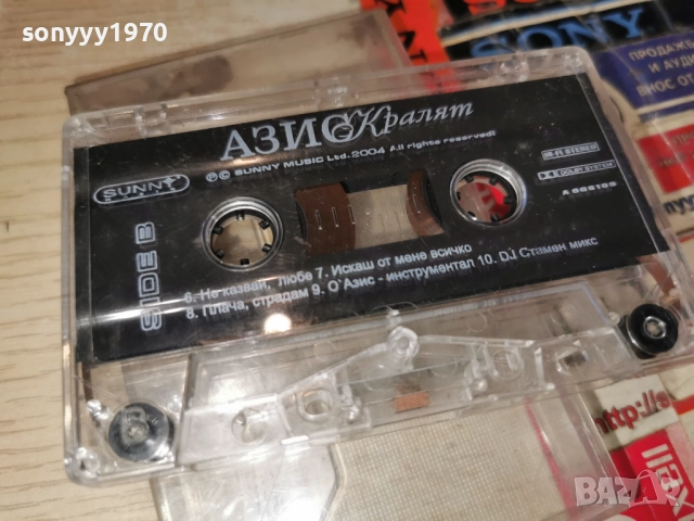 АЗИС КРАЛЯТ-ОРИГИНАЛНА КАСЕТА 2312251746, снимка 9 - Аудио касети - 52886134
