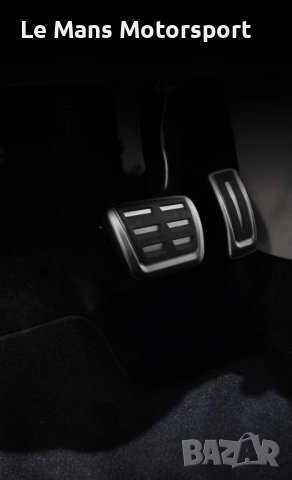 Алуминиеви педали за Vw passat B8 Polo golf 7 8 GTI Audi автомат, снимка 4 - Части - 42993379