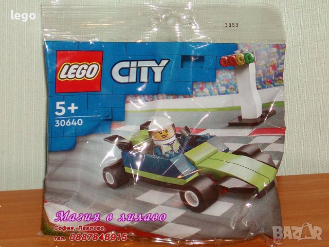 Продавам лего LEGO CITY 30640 - Състезателна кола