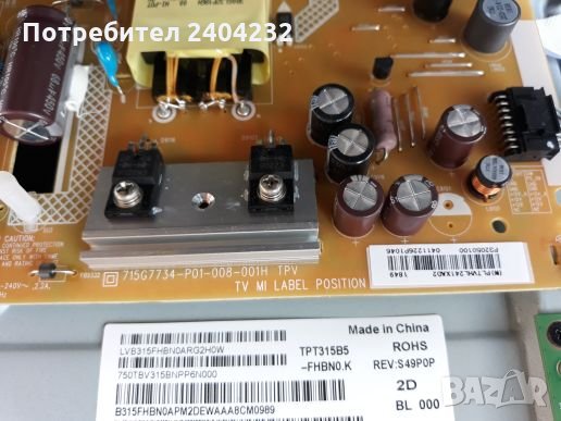 philips 32pfs5823/12 на части, снимка 5 - Телевизори - 26391697