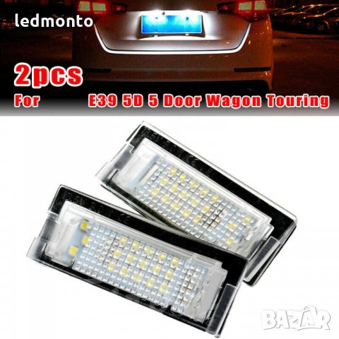 Плафони за номер бмв е39  регистрационен номер , Плафон заден номер BMW E39, плафон е39 комби, снимка 4 - Аксесоари и консумативи - 32332791