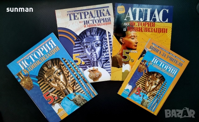 История и цивилизация / Атлас/ Тетрадка за 5 клас/ Издателство Просвета, снимка 3 - Учебници, учебни тетрадки - 51501216