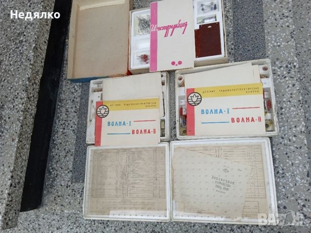 Радиоконструктори,3 бр,руски,1971 г., снимка 6 - Антикварни и старинни предмети - 37665766