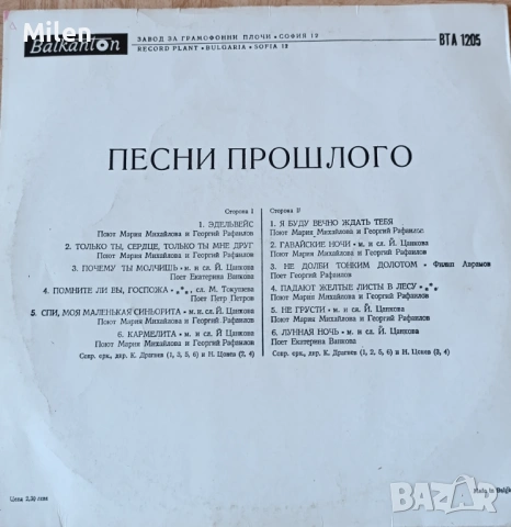 30 броя грамофонни плочи, снимка 8 - Антикварни и старинни предмети - 53422498
