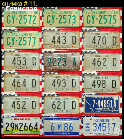 Американски Автомобилни Регистрационни Номера Табели #1 USA, снимка 7 - Колекции - 53443942