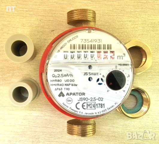 НОВ водомер 1/2'' за топла и студена вода с холендри и уплътнители
