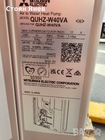 Високотемпературна термопомпа Mitsubishi QUNZ-W40VA - R744/CO2 с буфер, снимка 14 - Други машини и части - 52488112