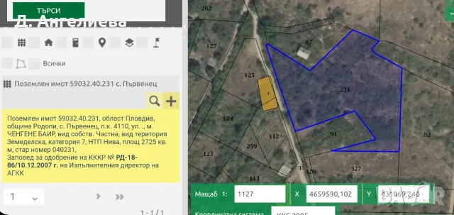 Парцел с. Първенец 2725кв