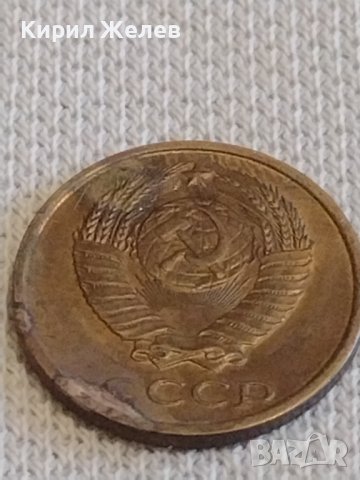 Две монети 1 копейка 1971г. / 2 копейки 1984г. СССР стари редки за КОЛЕКЦИОНЕРИ 38953, снимка 8 - Нумизматика и бонистика - 44082347