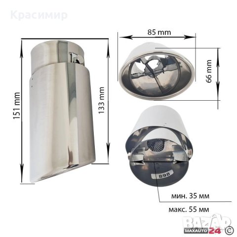 Универсален Накрайник Ауспух , снимка 5 - Аксесоари и консумативи - 43850626