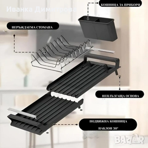 Разтегателен сушилник за съдове и прибори с дренажна тава – компактен кухненски отцедник за мивка, снимка 4 - Други стоки за дома - 53134705