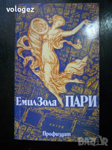 шедьоври на световната класика , снимка 15 - Художествена литература - 49687895