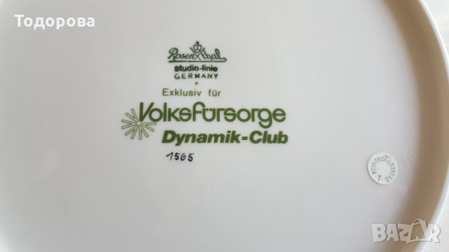 Порцеланово плато- Rosenthal, снимка 5 - Чинии - 33467965