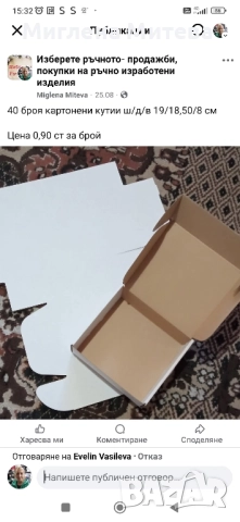 Нови картонени кутии 