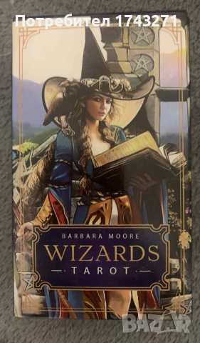 Карти таро на магьосниците