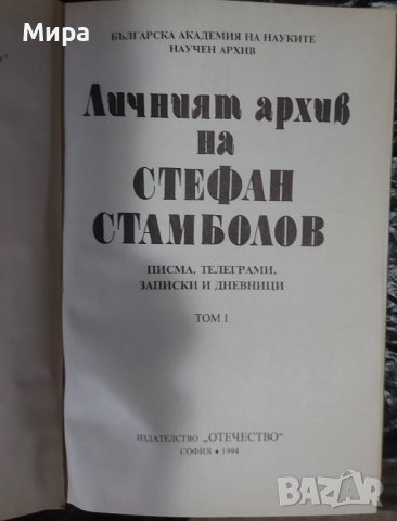 книги, български автори, снимка 4 - Художествена литература - 43528487