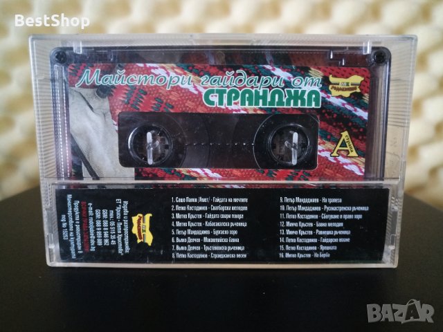 Майстори гайдари от Странджа, снимка 2 - Аудио касети - 32253257