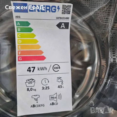 пералня AEG - 8 кг., снимка 2 - Перални - 49555158