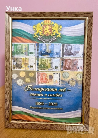 Спомен за българския лев