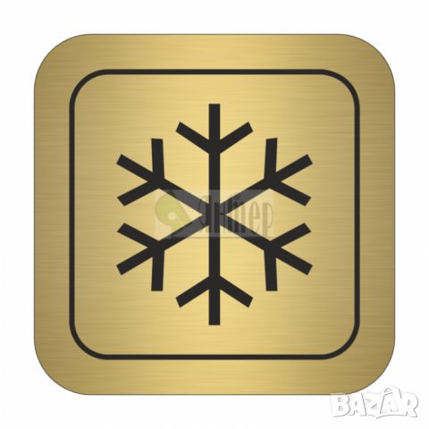 ПИКТОГРАМИ - указателни самозалепващи знаци за ЗАВЕДЕНИЯ, ХОТЕЛИ, АДМИНИСТРАТИВНИ и БИЗНЕС СГРАДИ, снимка 3 - Друго - 28359981