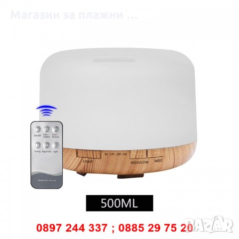 Ултразвуков дифузер за ароматерапия с етерични масла, снимка 15 - Други стоки за дома - 28267427