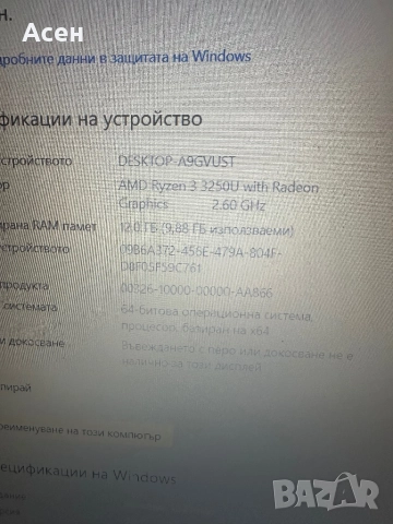ЛАПТОП LENOVO IDEAPAD 3, RYZEN 3 3250U, 15.6 ИНЧА FHD, 12GB DDR4, 256 , снимка 4 - Външни хард дискове - 41972018